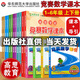 【年级上下册可选】高思导引高思学校竞赛数学课本一二三四五六年级上下册数学导引小学高斯奥林匹克数学思维训练举一反三奥数教程教材全解从课本到奥数 【二年级上】 竞赛数学课本