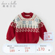 戴维贝拉（DAVE＆BELLA）儿童红色毛衣加绒男女童保暖冬装针织衫费尔岛套头衫新年