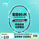 李宁（LI-NING）羽毛球拍雷霆80JR成人青少年专业羽毛球球拍拍5U黑色 已穿线