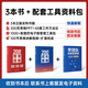 208个管理思维-企业管理|团队管理|自我提升工作方法论|实战应用 管理思维+成长思维+带团队的底层