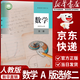 【新华书店正版】适用2026 人教版Aa版高中数学选择性必修第二册 高二高三上下册数学书高中教科书高中数学选修二教材课本 数学选修2人教版A版数学课本 高中A版数学选修二课本