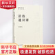 法治通识课新时代领导干部通识读物 卓泽渊 著 中共中央党校出版社 书籍