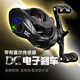 钓迷（fishingfans）C1DC水滴轮智能电子刹车骚音防炸线远投轮微物泛用路亚渔轮左手轮