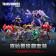 变形金刚（Transformers）儿童男孩玩具PULSE限定超能勇士30周年纪念原始兽珍藏套装G3285