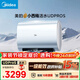 美的（Midea）小西梅电热水器UDPROS 60升 亲肤活水双胆扁桶3300W水电分离 瞬热洗 国家补贴一节能效