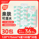 幸福生活抽纸巾柔厚亲肤4层400张*30大包 婴儿餐面巾纸卫生家用整箱软抽纸