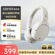 漫步者（EDIFIER）W830NB头戴式主动降噪蓝牙耳机 佩戴舒适 96h超长续航 空间音效 双金标认证 晨曦白