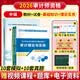 2026年新版初级中级高级审计师考试教材图书 初级中级高级审计师执业资格考试历年真题及全真模拟试卷网课 审计理论与实务+审计专业相关知识2025 中级【教材+试卷】