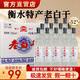 燕赵风衡水特产老白干酒52度磨砂42度白酒整箱62度纯粮食浓香型口粮酒水 52度 500mL 12瓶 整箱装