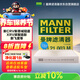 曼牌滤清器（MANNFILTER）空调滤清器空调滤芯CU21003M思域CR-V缤智锋范飞度凌派竞瑞UR-V