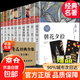 鲁迅经典全集10册 原著正版无删减青少年版 朝花夕拾+狂人日记+祝福+彷徨+呐喊+孔乙己+故乡+故事新编+阿Q正