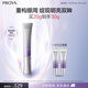 珀莱雅（PROYA）蕴白眼霜20ml抗皱紧致舒缓滋养淡斑美白护肤品 生日礼物送女友