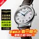 【二手99新】【浪琴名匠】浪琴 LONGINES 浪琴男表浪琴手表男士机械表奢侈品腕表瑞表名表 单历白盘皮带【表径38.5mm】 原装正品假一赔三