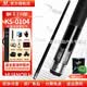U环球新款蝙蝠中式黑8九球杆060/061大头杆台球杆 环球KS-0104+皮头+加长把+七孔杆桶 +球杆配件