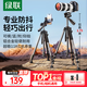 绿联相机三脚架手机架单反摄影微单摄像机专业支架适用大疆Pocket3富士尼康索尼防抖便携户外直播拍摄