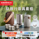 金灶（KAMJOVE）纯钛户外旅行茶具套装便携泡茶杯 茶水分离泡茶壶快客杯高档茶具