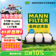 曼牌滤清器（MANNFILTER）空气滤清器空气滤芯C20101适配本田十代雅阁/INSPIRE/英诗派1.5T
