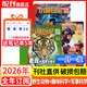 【全年订阅36期】小哥白尼杂志2026年2025年2024年军事科学/趣味科学/野生动物/神奇星球中小学生青少年期刊 【全年订阅】军事+趣味+动物2026年5月起订