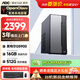 AOC台式机高性能家用办公商用电脑主机荣光T260（英特尔G5900 16G 512G  三年上门）