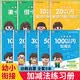 金枝叶幼小衔接一日一练全9册100以内加减法凑十法借十法天天练全套幼儿园学前班中班大班数字启蒙练习册