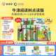 奇奇学【40周年重磅上新】牛津树分级阅读校园版 拓展阅读自然拼读1+-9系列   童老师讲故事 全套原版教材英语分级阅读绘本读物幼小衔接英文自然拼读幼儿故事书籍套装礼物  含点读笔 拓展阅读系列L1+