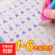 汉状元1-6年级凹槽练字帖小学生专用人教版上下册语文字帖每日一练同步生字硬笔书法练字本儿童控笔训练 1-6年级语文同步(送10笔芯+2笔+2握)