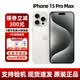 Apple【美版机24期免息】全新未激活苹果iPhone15ProMax 全网通手机 15promax  白色钛金属 6.7寸 1TB 美版有锁  开孔