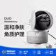 笛欧(DUO PREMIER)黑炭型卸妆膏90g 温和深层洁净养肤敏感肌面部适用【沃尔玛】