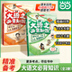 四大名著1000问 漫画版 2025开心趣味解读四大名著核心必考知识点西游记水浒传三国演义红楼梦思维导图必考考点精练小初高中专项训练 【小初高适用】大语文必背知识
