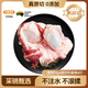 HUADONG 澳洲Teys原切牛窝骨4斤 生鲜牛肉华东食品