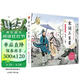 宋词三百首 儿童国学 彩绘注音版 小学一二三年级课外必读书  大语文系列 小学语文课外阅读经典丛书 儿童国学经典诵读 课外阅读加厚本 