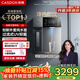 凯度（CASDON）管线机壁挂式家用桶装水餐边柜冷热饮水机冰泉G2杨幂同款