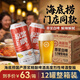 海底捞国产原浆精酿啤酒高度烈性啤酒整箱 原浆白啤 500mL 12罐