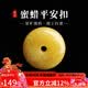 妍韵珠宝天然蜜蜡平安扣散珠佛头 俄料琥珀白花背云手链diy配件 直径16mm