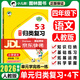 2026春新版53单元归类复习一二三四五六年级上册下册语文数学英语人教版5.3五三单元归类复习小学1-6年级练习册 四年级下语文【26春】