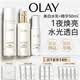 玉兰油（OLAY）全新美白水乳液水光小白瓶抗糖精华护肤品套装礼盒生日礼物送女生