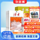读者+意林+青年文摘组合订阅 2026年六月起订阅 1年订阅 三套共72期 杂志铺杂志订阅