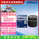 马勒（MAHLE）机油滤芯机滤QZJD1(奥迪Q3/A3/捷达/桑塔纳速腾/朗逸/高尔夫宝来)