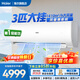 海尔（Haier）空调净省电Plus1.5匹/2匹/3匹挂机新一级能效全直流变频节能内外机自清洁冷暖卧室挂机壁挂式空调 3匹 一级能效【爆款新品】强劲大风量 | 省电省空间