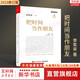 【2023新版】把时间当作朋友 修订版 李笑来 著 （如何打开心智，如何运用心智来和时间做朋友，从而开启人生的成功旅程。）新华书店旗舰店正版书籍 图书
