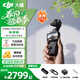 大疆（DJI）Osmo Pocket 3【下单抢好礼】 一英寸口袋云台相机 OP灵眸手持数码相机 旅游摄像 直播vlog拍摄 Pocket3标准版 官方标配