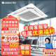 格力5匹天花机 三级能效变频冷暖380V 吸顶式天井机中央空调 KFR-120TW/(12550S)FNhCaf-B3