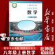 【新华书店正版】适用2026初中北师大版789七八九年级上下册北师版数学全套6本课本教材教科书初中123一二三年级上下册数学北师版课本全套6本 八上北师版数学