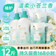 植护小苍兰香氛洗衣液12斤（2kg*2瓶+500g*4袋装）去污渍去黄持久留香