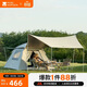 牧高笛（MOBIGARDEN）帐篷 户外自动速开黑胶帐篷零动空间天幕版155 NX23561030 米白