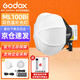 神牛（Godox）ML100BI全彩补光灯可调便携夜拍灯户外控制室电影视频摄像灯【ML100BI+ML-CS30球形柔光箱】套装