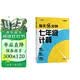 学而思 每天15分钟 七年级计算 全国通用 初一计算 考点全覆盖 分层练习 由易到难刷 数学逻辑思维同步专项真题训练天天练