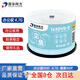 清华同方 尘鱼 办公家用光盘 DVD-R刻录光盘 空白光盘 4.7G 50片桶装