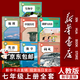 【新华书店正版】 适用2026新版人教版初中7七年级上册全套教材人教版版语文数学英语政治地理历史生物书全套7本初一1上册教材全套人教版人民教育新部编版 七年级上册全套课本【人教版】
