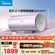 美的（Midea）小西梅电热水器嘟嘟版活水80升变频速热9重过滤终身镁棒免更换以旧换新国家补贴F8032-RW7(HE)